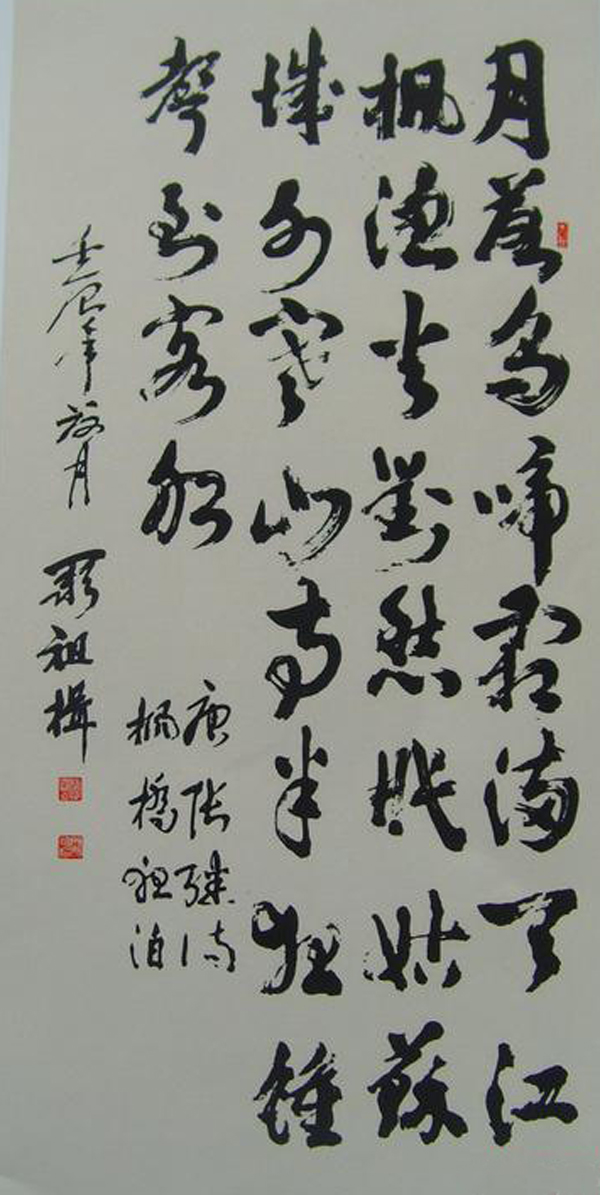 阙祖楫老师作品 三