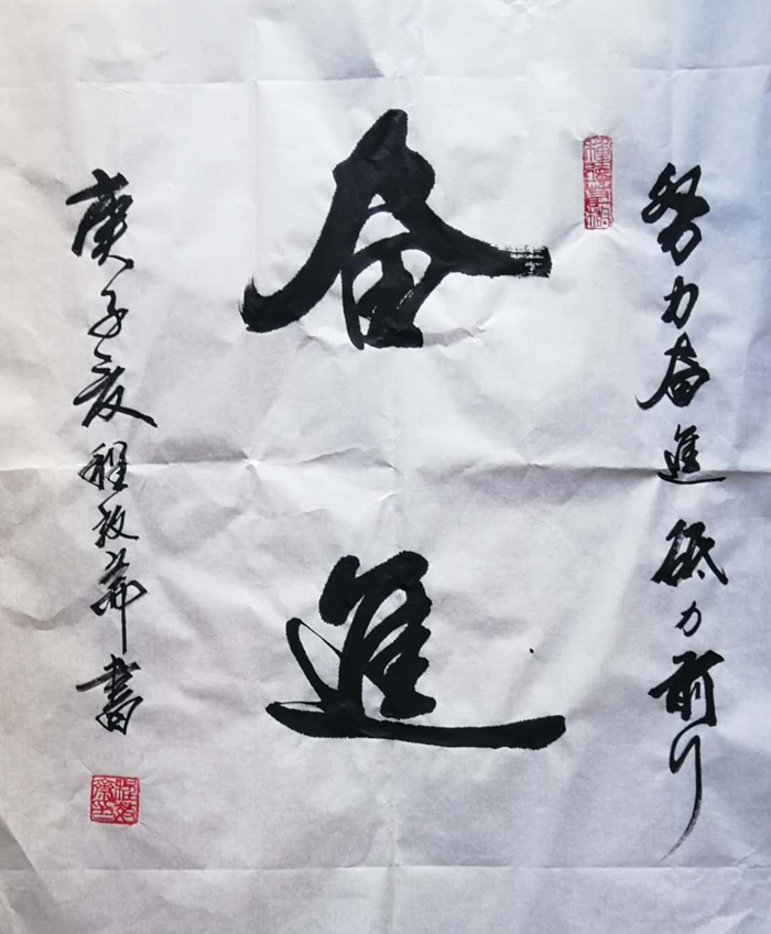 程效斋老师作品 一