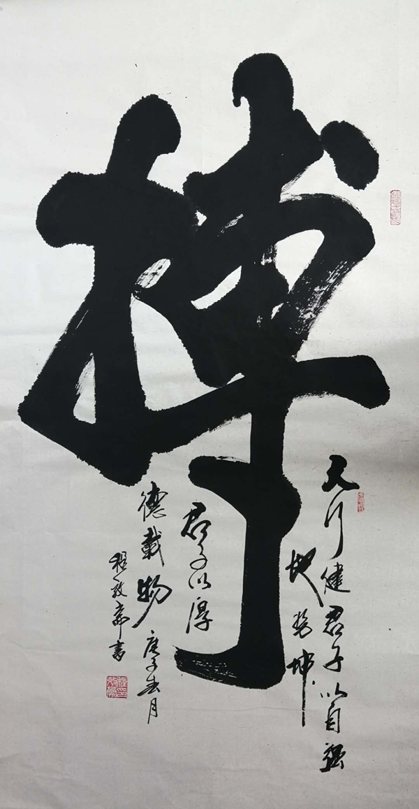 程效斋老师作品 二