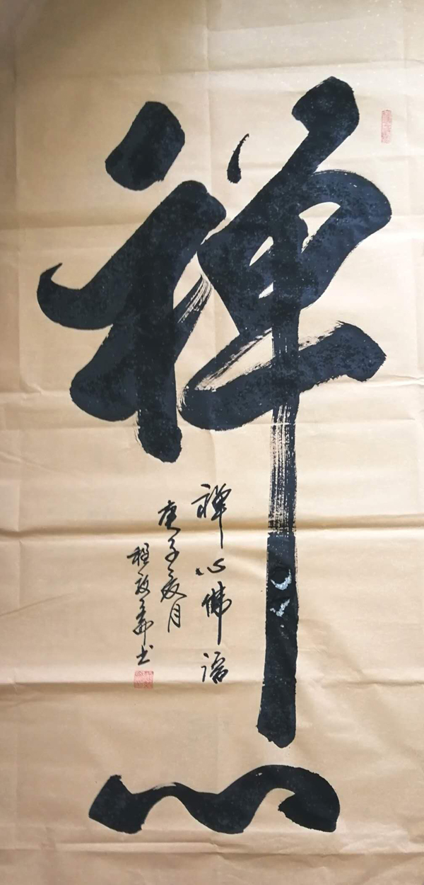 程效斋老师作品 三