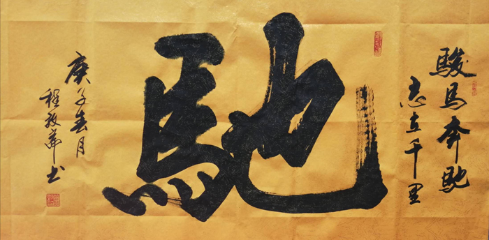 程效斋老师作品 五