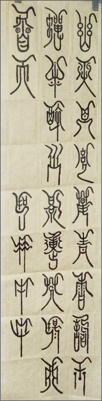 牛化锋老师作品 八