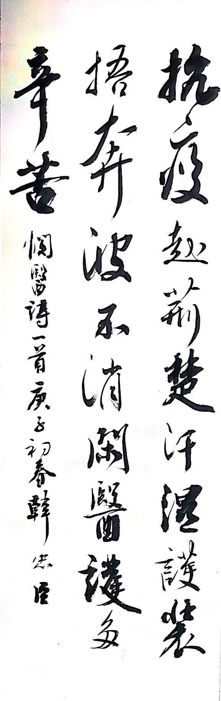 韩忠臣老师作品 三