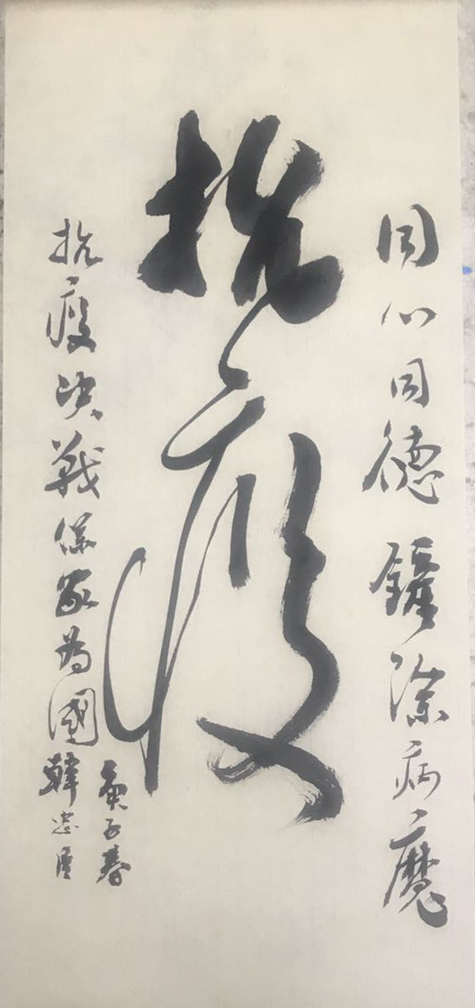 韩忠臣老师作品 四