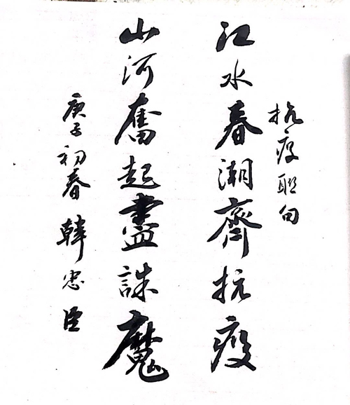 韩忠臣老师作品 五