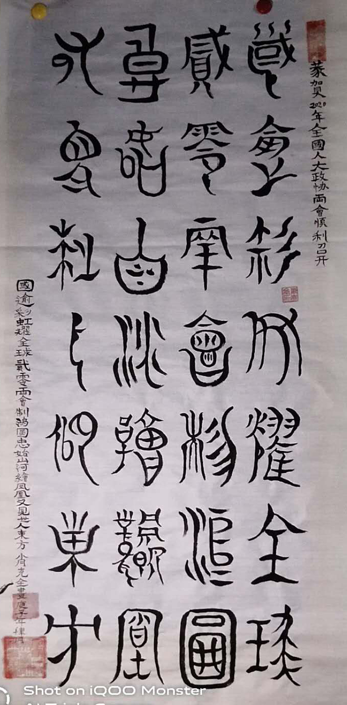 肖克全老师作品 三