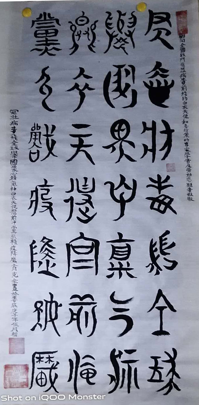肖克全老师作品 五