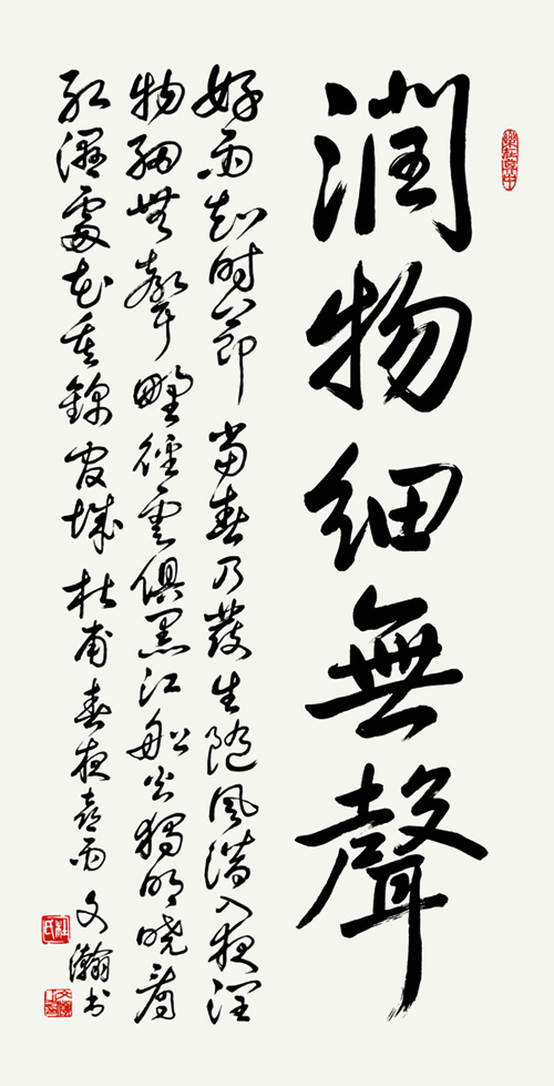 杜文汉老师作品 五