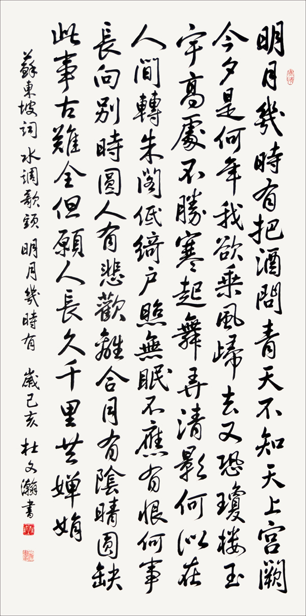 杜文汉老师作品 六