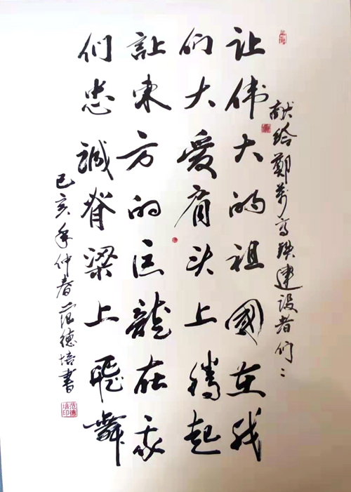范德培老师作品 五