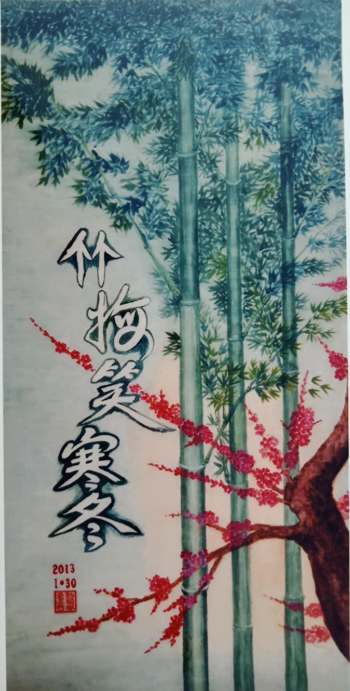 刘凤春老师作品 二