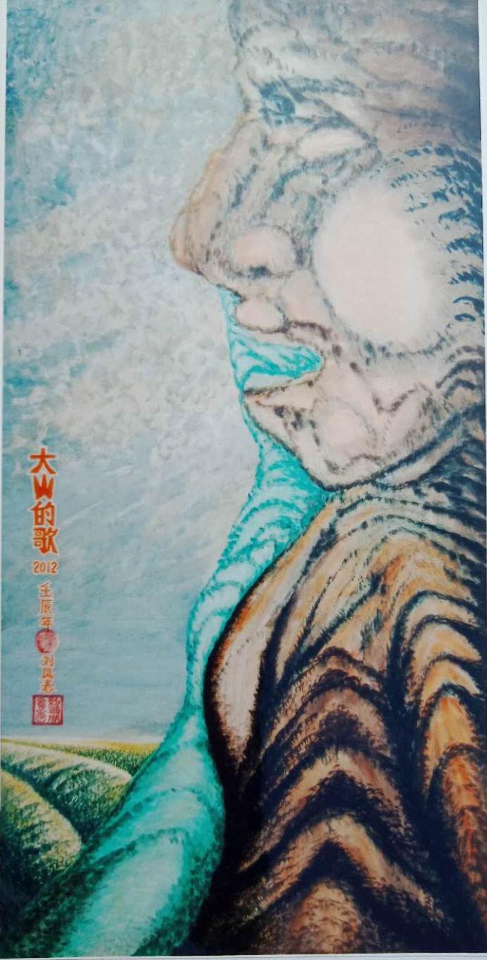 刘凤春老师作品 八