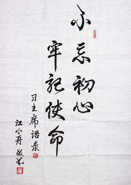 江笑周老师作品 一