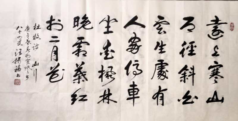 汪振福老师作品 一