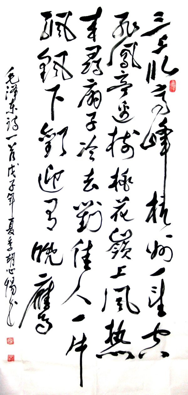 胡心惕老师作品 二