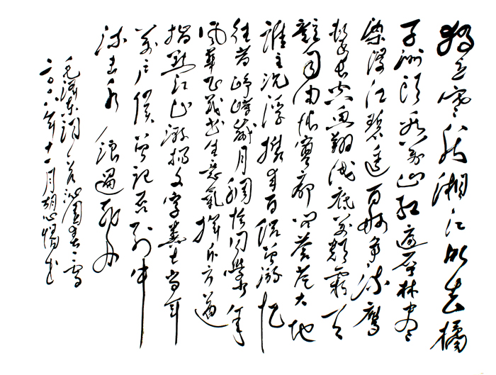 胡心惕老师作品 三