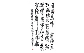 胡心惕老师作品 六