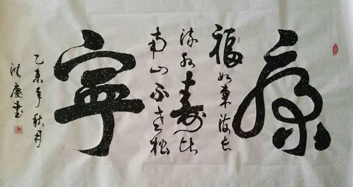 吴洪庆老师作品 四