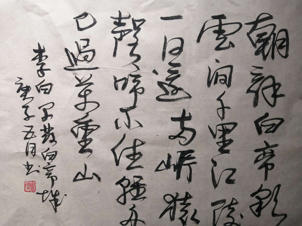 田道荣老师作品 四