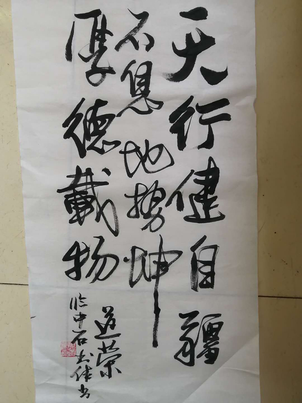 田道荣老师作品 七