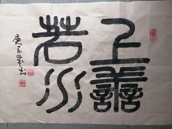 田道荣老师作品 十二