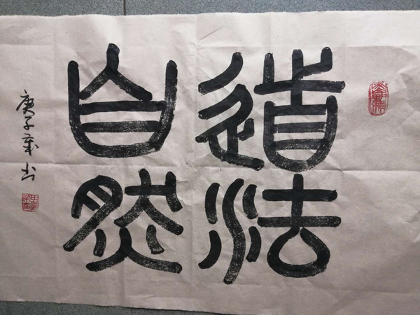 田道荣老师作品 十三