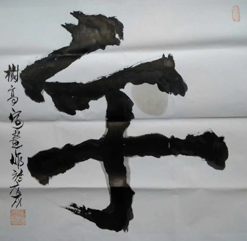 倪树高老师作品 一