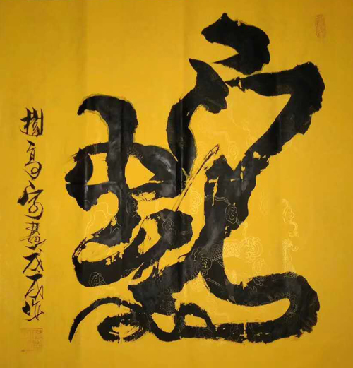 倪树高老师作品 三