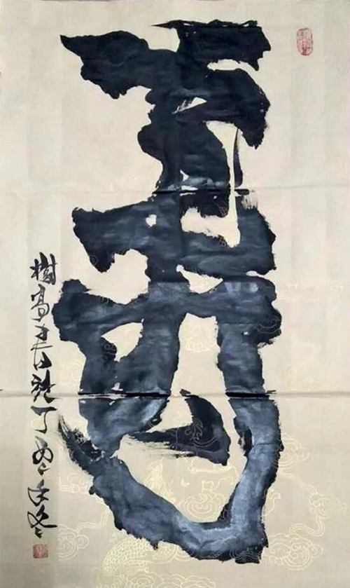 倪树高老师作品 四