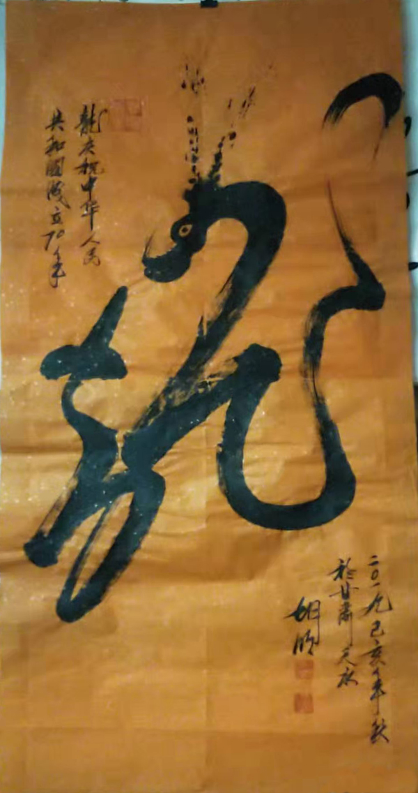 胡明老师作品 一