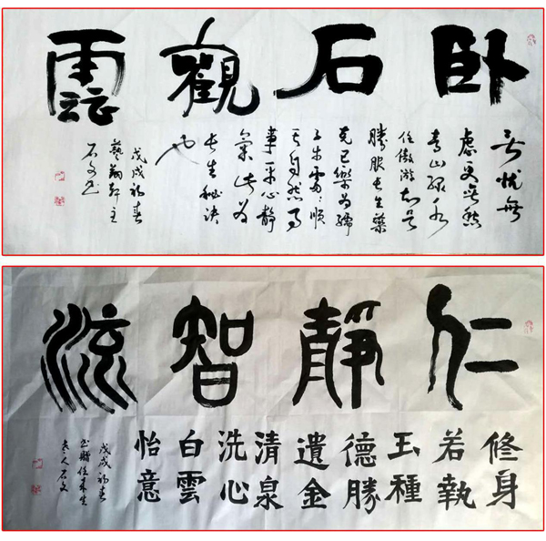 石文老师作品 二