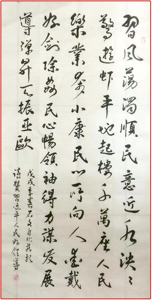 石文老师作品 三