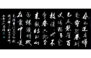 魏邦正老师作品 十二