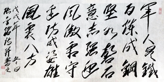 张金铭老师作品 五