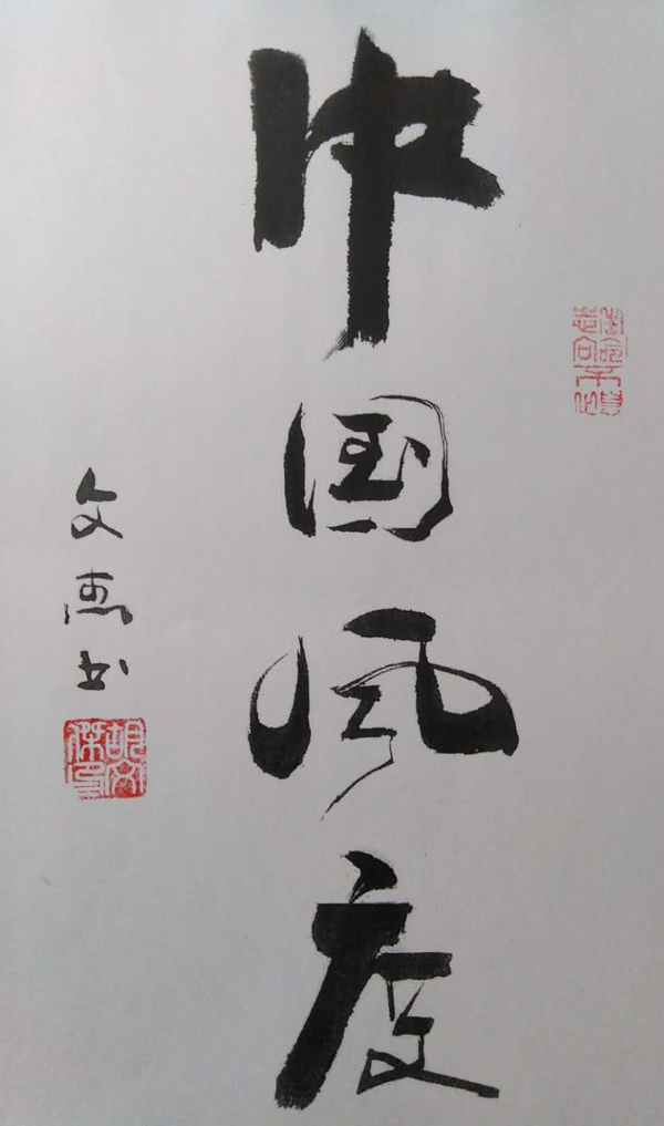 胡文杰老师作品 六
