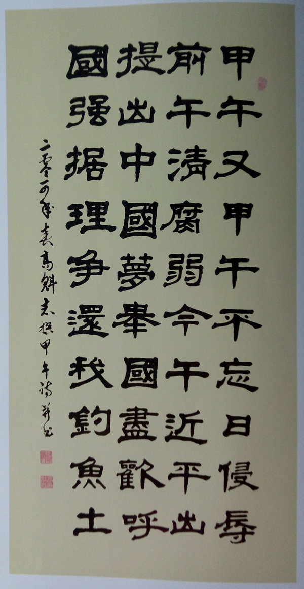 高魁志老师作品 四