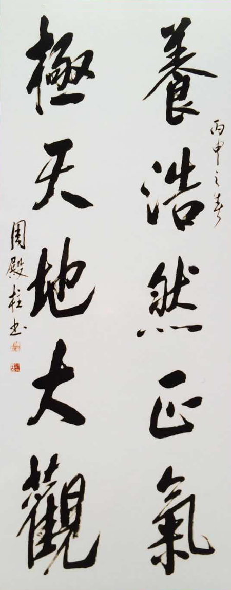 周殿柱老师作品 八