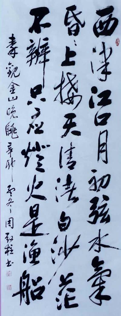 周殿柱老师作品 十