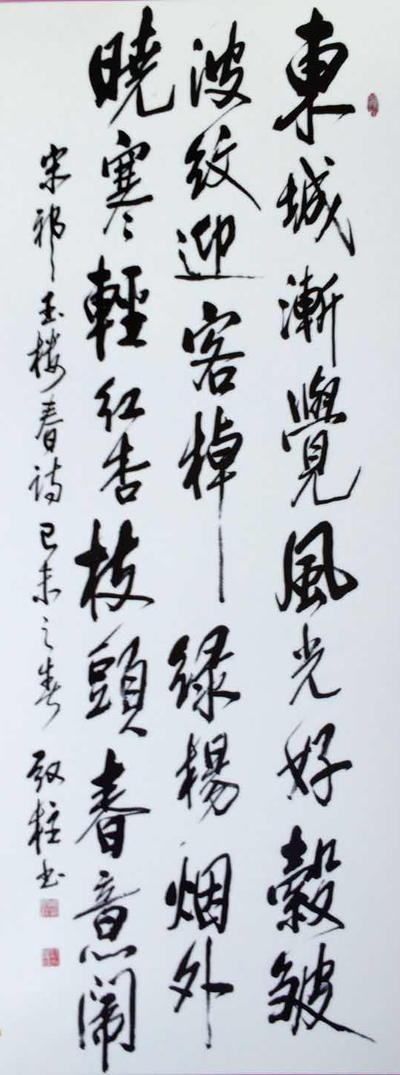 周殿柱老师作品 十一