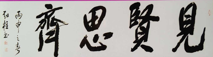 周殿柱老师作品 十二