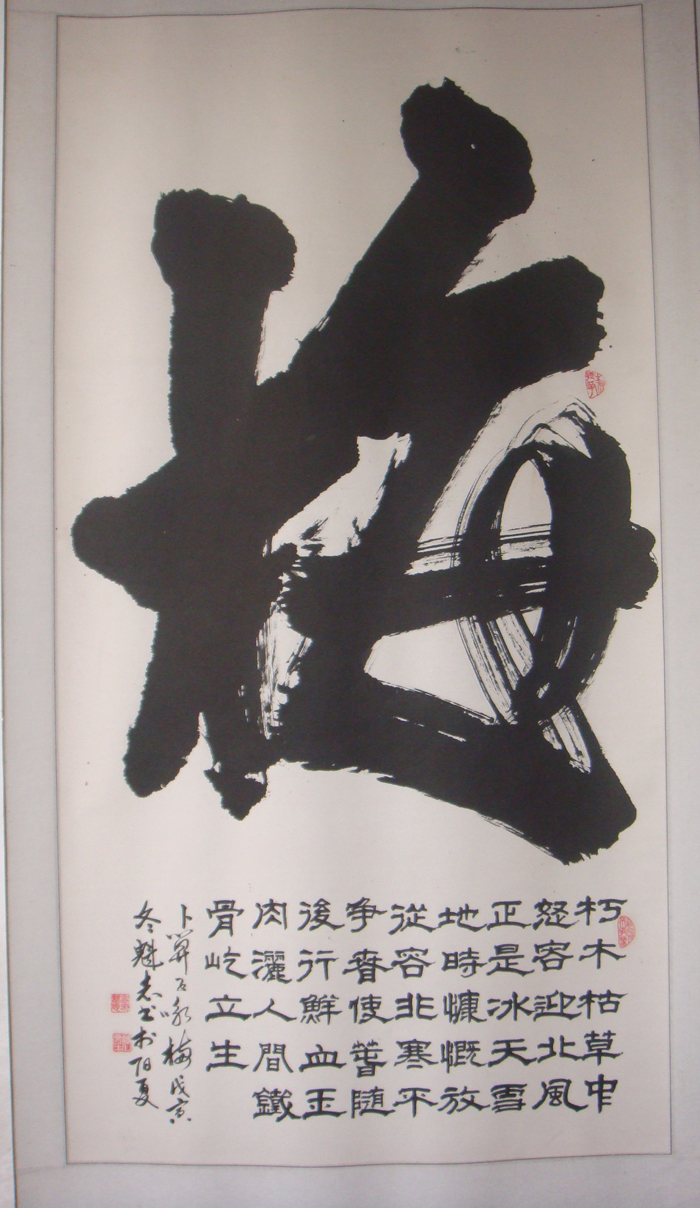 高魁志老师作品 五