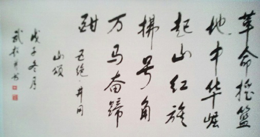 刘武超老师作品 二