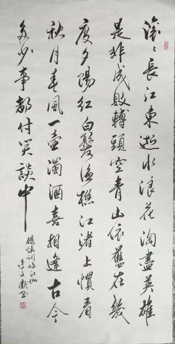 李文献老师作品 六