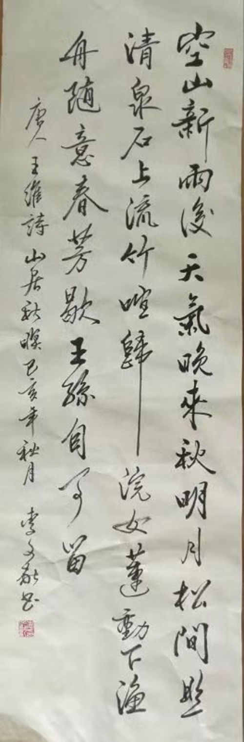 李文献老师作品 七