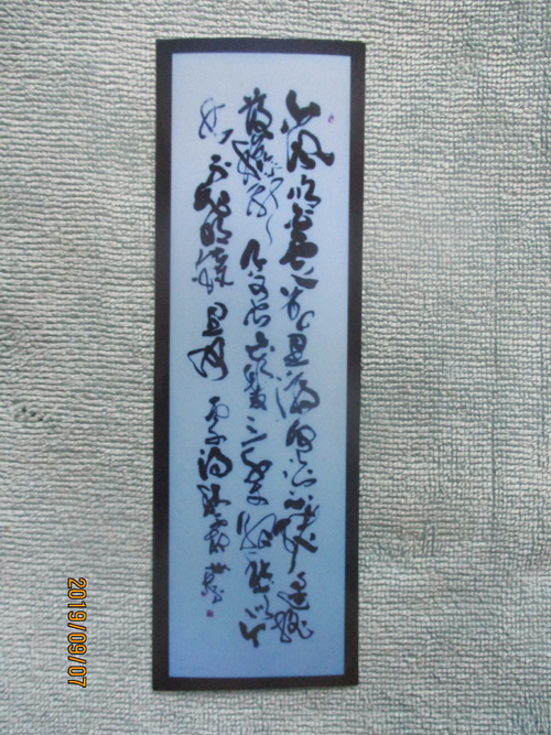 马世东老师作品 六