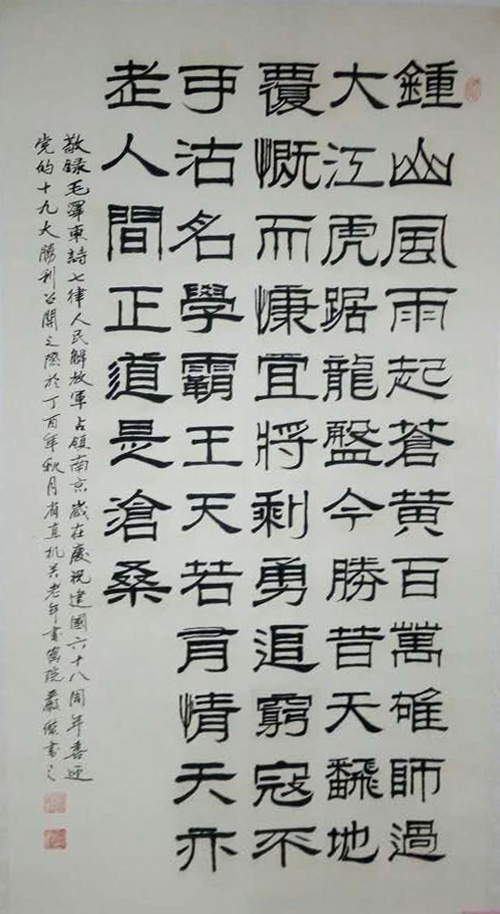 严杰老师作品 五