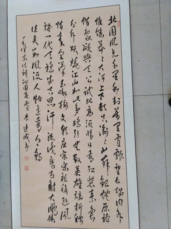 李连成老师作品 一