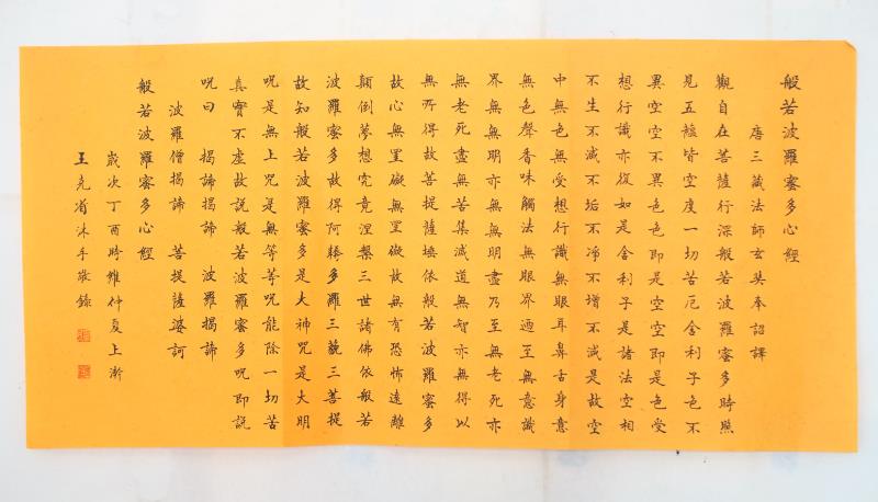 王克省老师作品 一