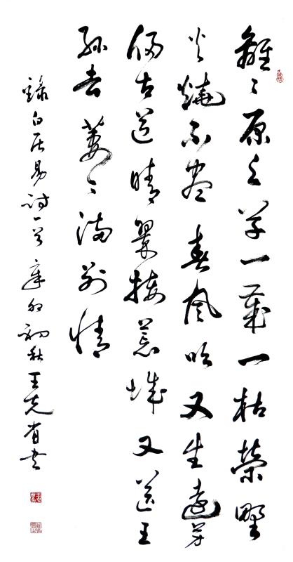 王克省老师作品 二