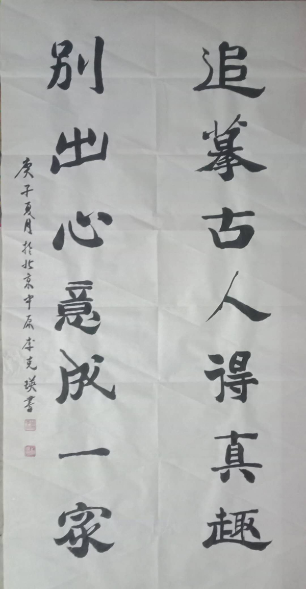 李克瑛老师作品 二